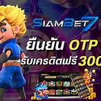 สล็อตเครดิตฟรี300